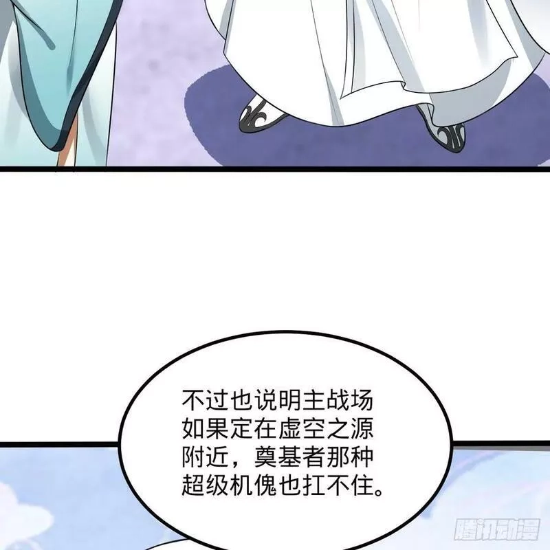 练气练了三千年,359回 师尊，娶我吧！,第74张